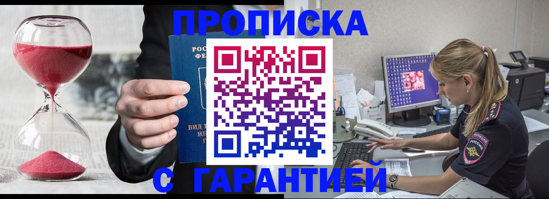 временная регистрация поиск в Пущино