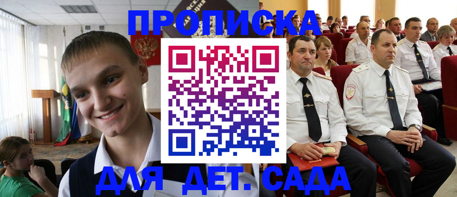 прописка для кредита в Пущино